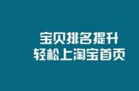 直通車刷點擊如何出價