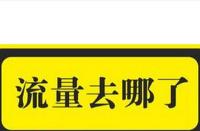 哪些因素會(huì)導(dǎo)致手淘首頁(yè)流量不穩(wěn)定？