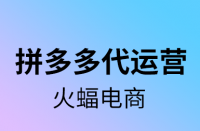 拼多多產(chǎn)品主圖如何制作？