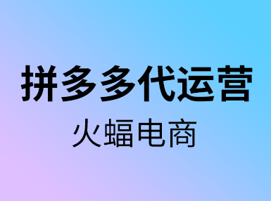 如何維護好拼多多的產品評價