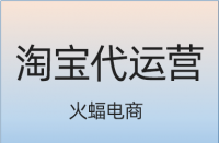 怎樣使淘寶商品的排名更高？