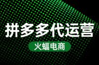 在拼多多平臺上面與不認(rèn)識的人拼單安全靠譜嗎？