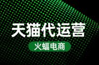 什么是天貓基礎保障定義？它的作用是什么？