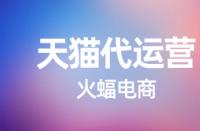 如何合理計(jì)算天貓商品的利潤(rùn)率？