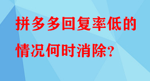 拼多多代運營