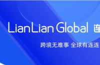 2022跨境支付TOP20榜單公布：連連國際排名第三